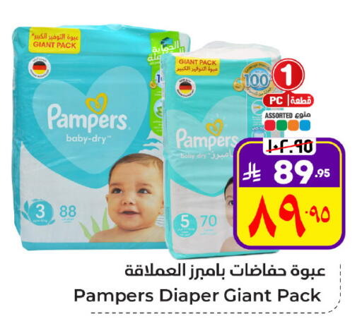 Pampers available at Hyper Al Wafa in KSA, Saudi Arabia, Saudi - Al Hasa