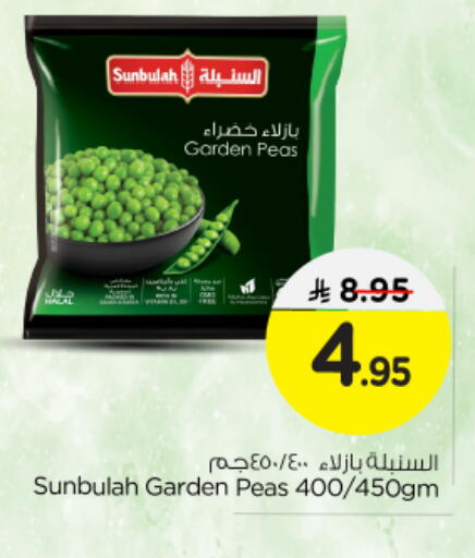 Peas available at Nesto in KSA, Saudi Arabia, Saudi - Al Majmaah