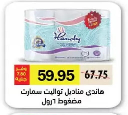 available at Royal House in Egypt - Cairo