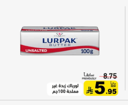 LURPAK available at Aswaq Ramez in KSA, Saudi Arabia, Saudi - Hafar Al Batin