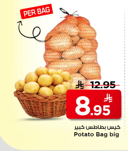 بطاطا available at مارك & سيف in مملكة العربية السعودية, السعودية, سعودية - الرياض