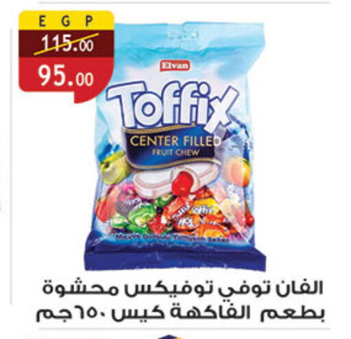 available at Al Rayah Market   in Egypt - Cairo