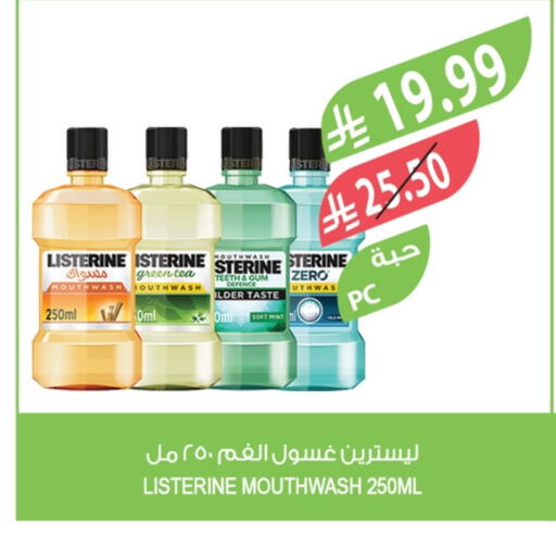 ليسترين غسول للفم available at المزرعة in مملكة العربية السعودية, السعودية, سعودية - الجبيل‎