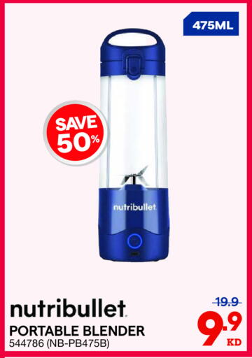 خلاط/مطحنة available at ×-سايت in الكويت - محافظة الجهراء