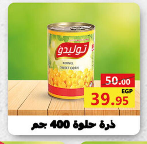 available at Al Rayah Market   in Egypt - Cairo