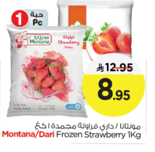 Strawberry available at نستو in مملكة العربية السعودية, السعودية, سعودية - الجبيل‎