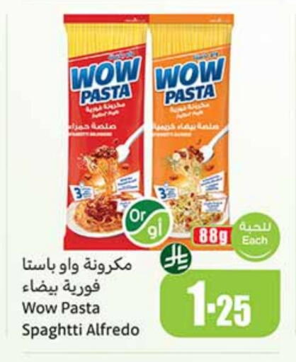 باستا available at أسواق عبد الله العثيم in مملكة العربية السعودية, السعودية, سعودية - بيشة