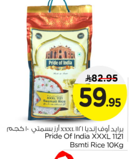 Basmati / Biryani Rice available at Nesto in KSA, Saudi Arabia, Saudi - Al-Kharj