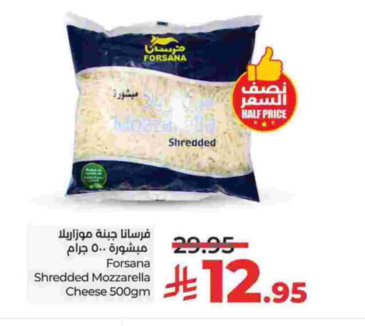 FORSANA Mozzarella available at LULU Hypermarket in KSA, Saudi Arabia, Saudi - Al Khobar