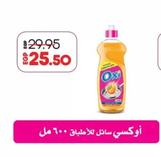 أوكسي مبيض available at لولو هايبرماركت in Egypt - القاهرة