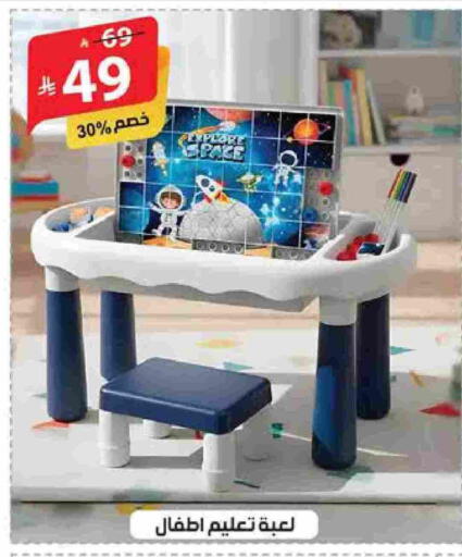 available at Alhadaya Center in KSA, Saudi Arabia, Saudi - Ta'if