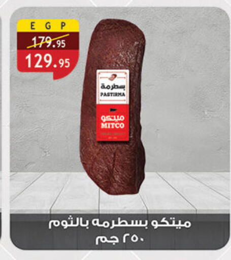 available at Al Rayah Market   in Egypt - Cairo