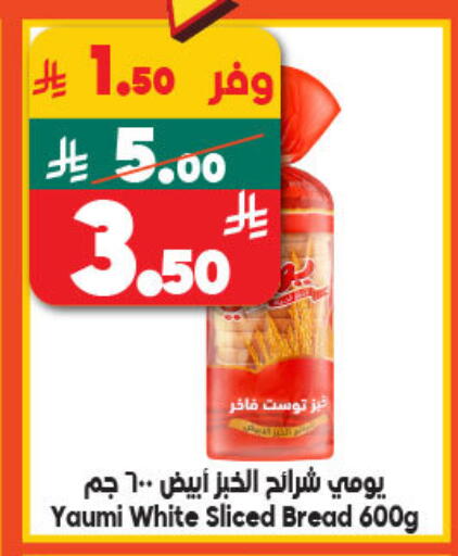available at الدكان in مملكة العربية السعودية, السعودية, سعودية - المدينة المنورة