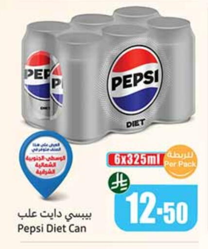 PEPSI available at Othaim Markets in KSA, Saudi Arabia, Saudi - Jubail