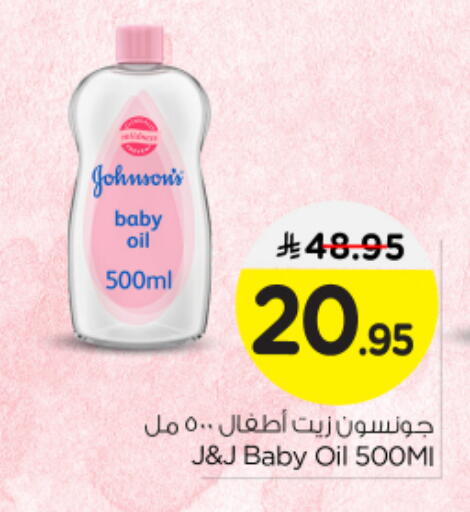 جونسونز available at نستو in مملكة العربية السعودية, السعودية, سعودية - بريدة