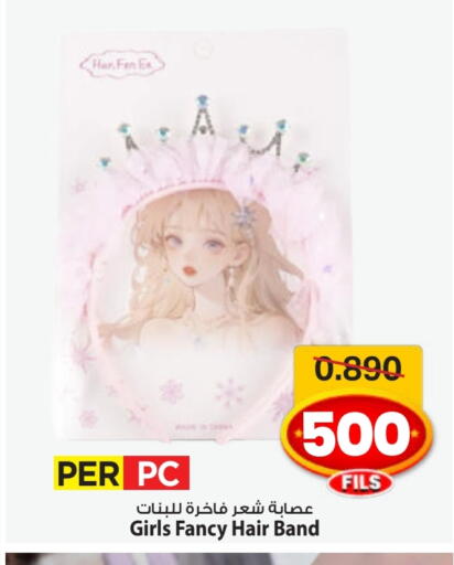 اكسسوارات شعر available at مارك & سايف in الكويت - محافظة الأحمدي