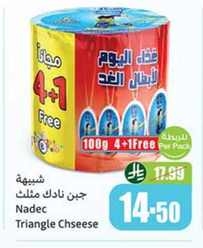 نادك جبنة مثلثات available at أسواق عبد الله العثيم in مملكة العربية السعودية, السعودية, سعودية - الجبيل‎