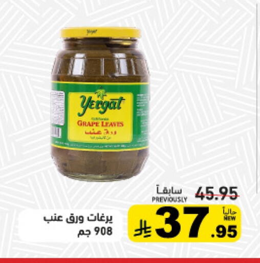 available at Aswaq Ramez in KSA, Saudi Arabia, Saudi - Qatif