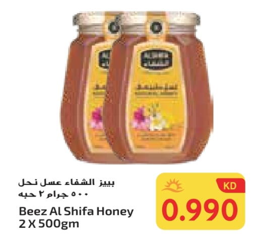 AL SHIFA Honey available at Grand Costo in Kuwait - Ahmadi Governorate