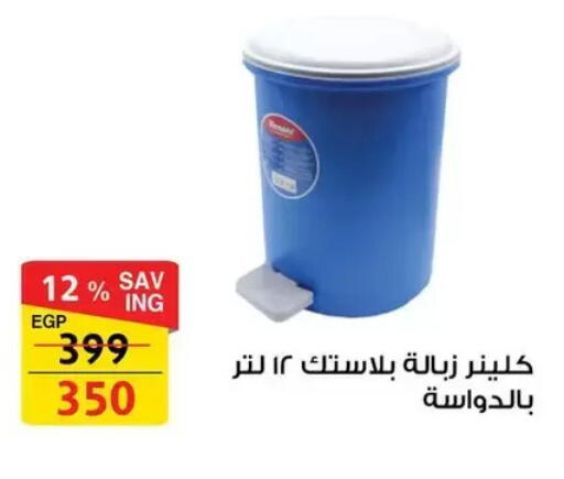 available at فتح الله in Egypt - القاهرة