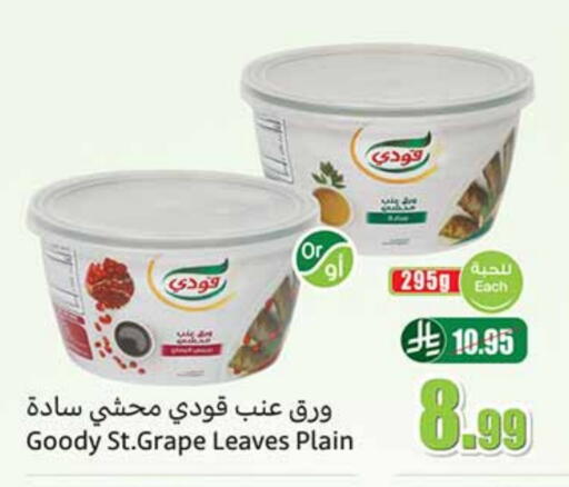 available at Othaim Markets in KSA, Saudi Arabia, Saudi - Al-Kharj