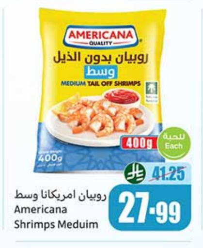 available at أسواق عبد الله العثيم in مملكة العربية السعودية, السعودية, سعودية - بيشة