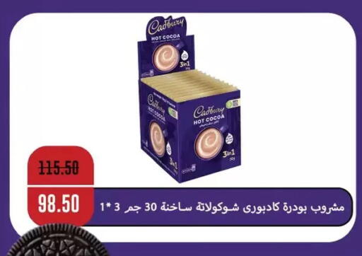 CADBURY available at Royal House in Egypt - Cairo