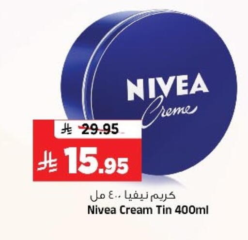 Nivea Face Cream available at Al Madina Hypermarket in KSA, Saudi Arabia, Saudi - Riyadh