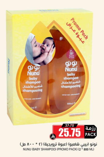 available at Prime Supermarket in KSA, Saudi Arabia, Saudi - Sakaka