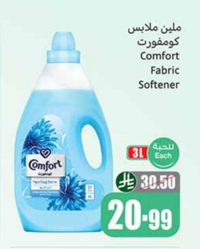 COMFORT Softener available at Othaim Markets in KSA, Saudi Arabia, Saudi - Bishah