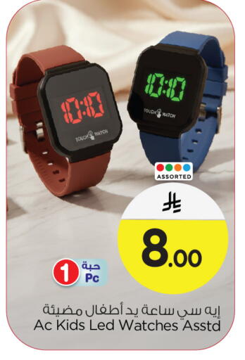 available at نستو in مملكة العربية السعودية, السعودية, سعودية - الجبيل‎