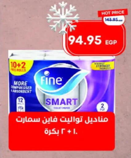 FINE available at Metro Market  in Egypt - Cairo