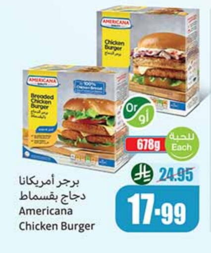 AMERICANA available at Othaim Markets in KSA, Saudi Arabia, Saudi - Al-Kharj
