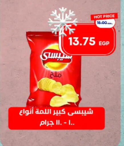 available at Metro Market  in Egypt - Cairo