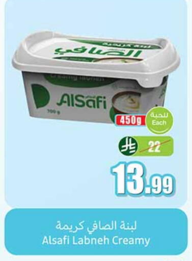 AL SAFI available at Othaim Markets in KSA, Saudi Arabia, Saudi - Al-Kharj