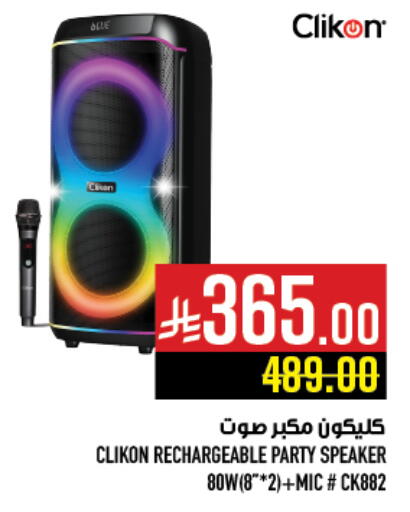 CLIKON Speaker available at Abraj Hypermarket in KSA, Saudi Arabia, Saudi - Mecca