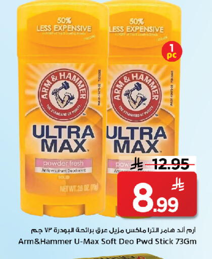 available at Mark & Save in KSA, Saudi Arabia, Saudi - Al Khobar
