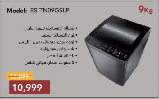 Washing Machine available at Carrefour  in Egypt - Cairo