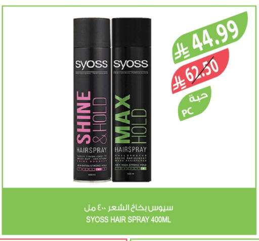 سييوس جل & بخاخ شعر available at المزرعة in مملكة العربية السعودية, السعودية, سعودية - عرعر