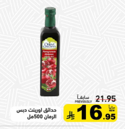 available at Aswaq Ramez in KSA, Saudi Arabia, Saudi - Hafar Al Batin