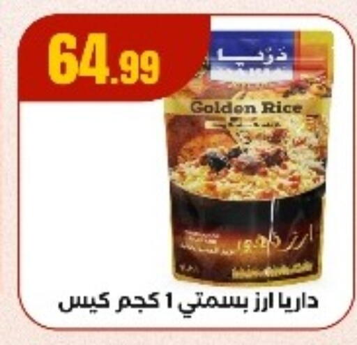 Basmati / Biryani Rice available at El Mahlawy Stores in Egypt - Cairo