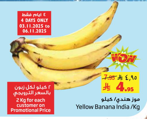 Banana from India available at Layan Hyper in KSA, Saudi Arabia, Saudi - Al Khobar