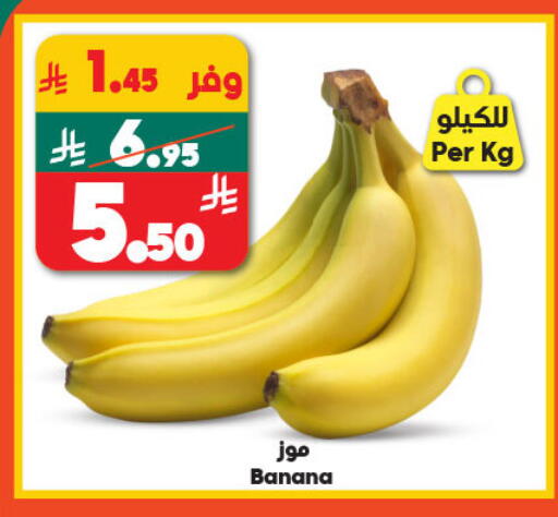 موز available at الدكان in مملكة العربية السعودية, السعودية, سعودية - المدينة المنورة