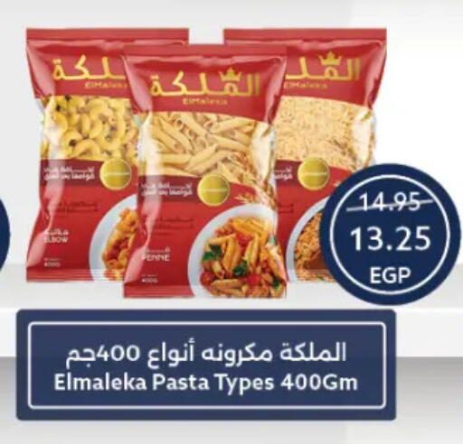 Pasta available at Oscar Grand Stores  in Egypt - Cairo