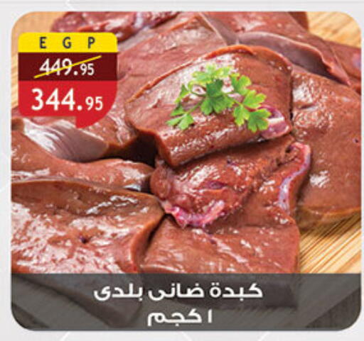 available at Al Rayah Market   in Egypt - Cairo