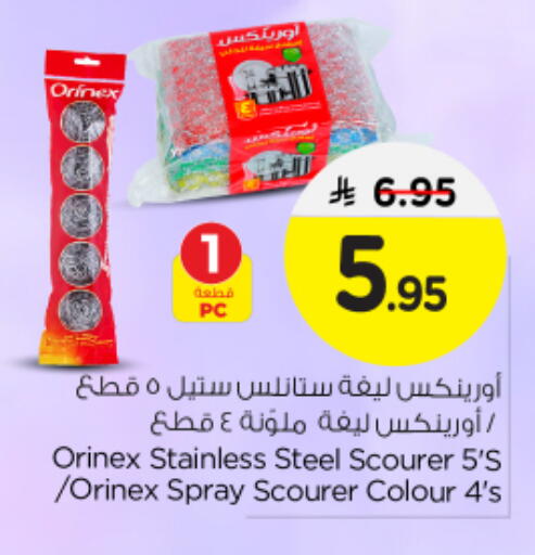 available at Nesto in KSA, Saudi Arabia, Saudi - Buraidah