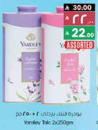 ياردلي available at ستي فلاور in مملكة العربية السعودية, السعودية, سعودية - بريدة