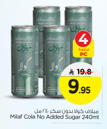available at Nesto in KSA, Saudi Arabia, Saudi - Buraidah