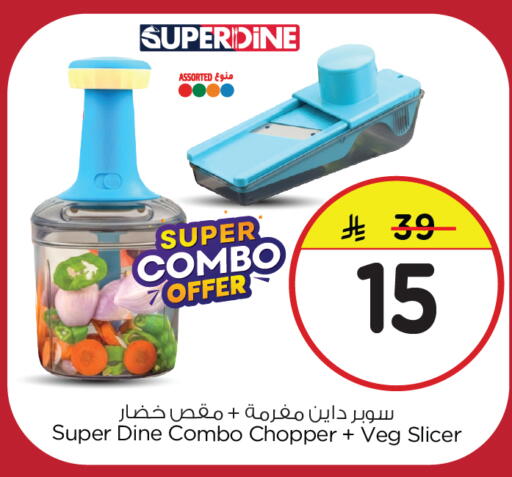 available at Nesto in KSA, Saudi Arabia, Saudi - Al Khobar