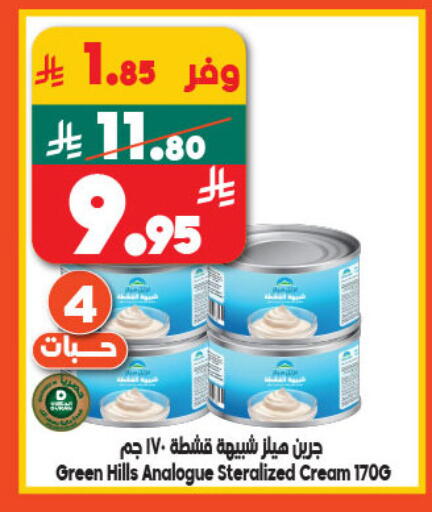 Analogue cream available at Dukan in KSA, Saudi Arabia, Saudi - Medina